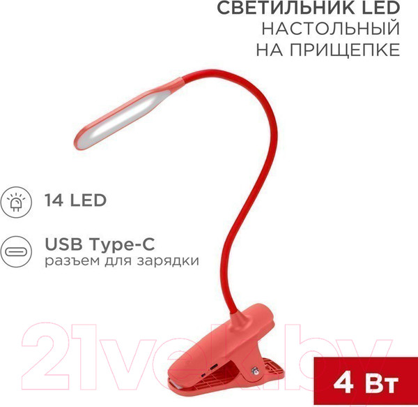 Изображение товара Настольная лампа Rexant Click 609-035