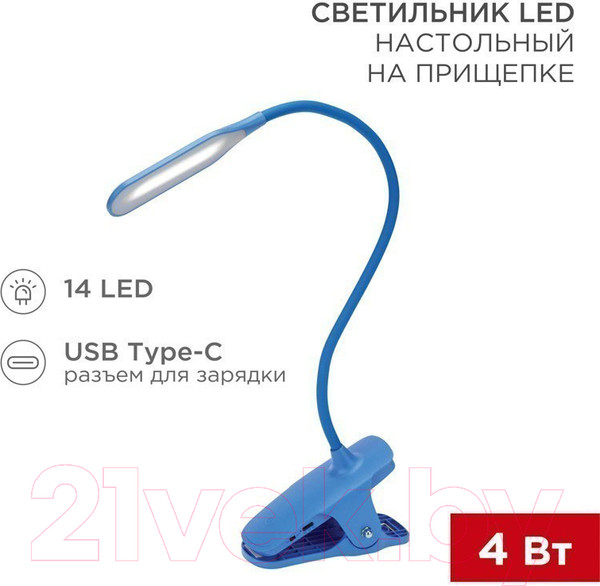 Изображение товара Настольная лампа Rexant Click 609-034