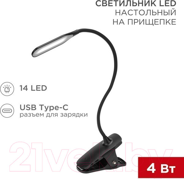 Изображение товара Настольная лампа Rexant Click 609-033