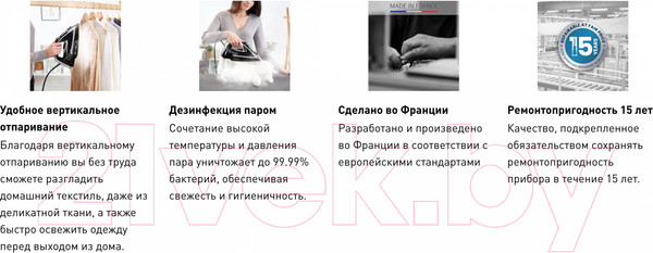 Изображение товара Утюг Tefal FV8062E0