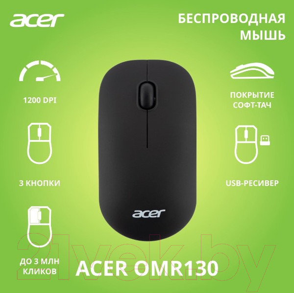 Изображение товара Мышь Acer OMR130 / ZL.MCEEE.00F (черный)