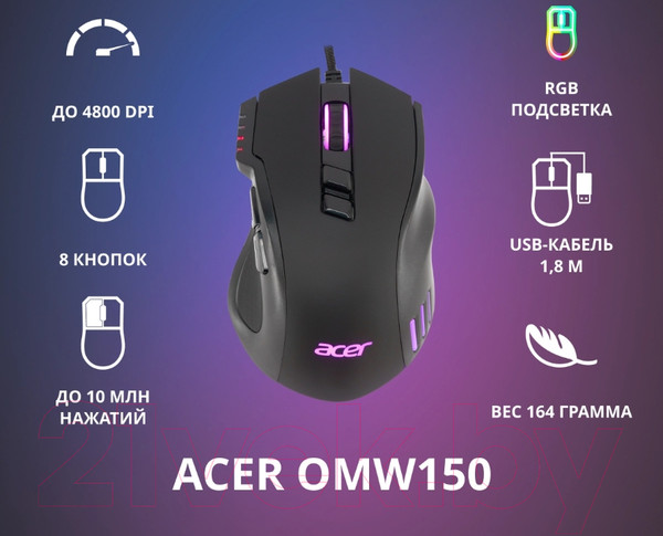 Изображение товара Мышь Acer OMW150 / ZL.MCEEE.00P (черный)