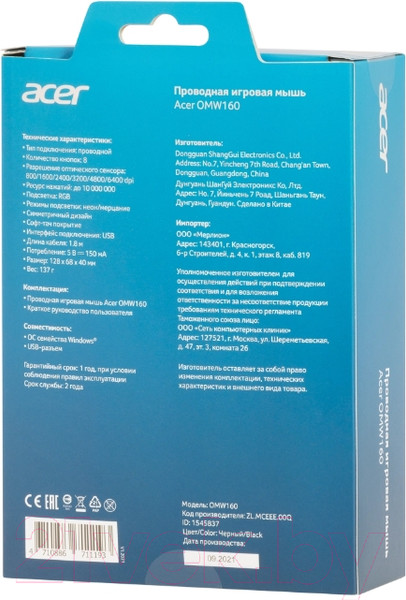 Изображение товара Мышь Acer OMW160 / ZL.MCEEE.00Q (черный)