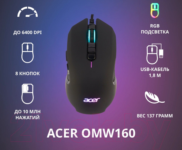Изображение товара Мышь Acer OMW160 / ZL.MCEEE.00Q (черный)