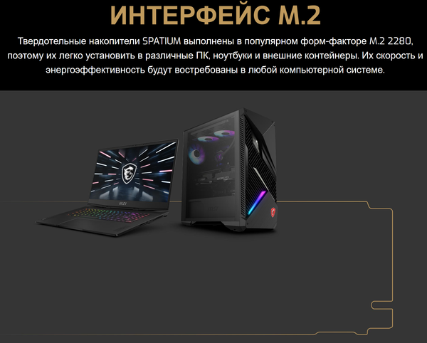 Изображение товара SSD диск MSI Spatium M480 4TB Pro (S78-440R050-P83)