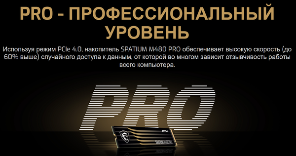 Изображение товара SSD диск MSI Spatium M480 4TB Pro (S78-440R050-P83)