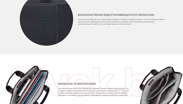 Изображение товара Сумка для ноутбука Rivacase 8920 (черный)