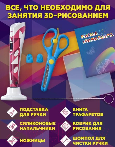 Изображение товара 3D-ручка Даджет Art (розовый)