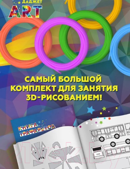 Изображение товара 3D-ручка Даджет Art (розовый)