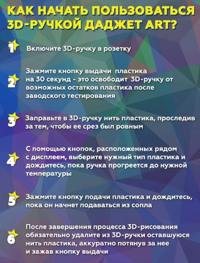 Изображение товара 3D-ручка Даджет Art (розовый)