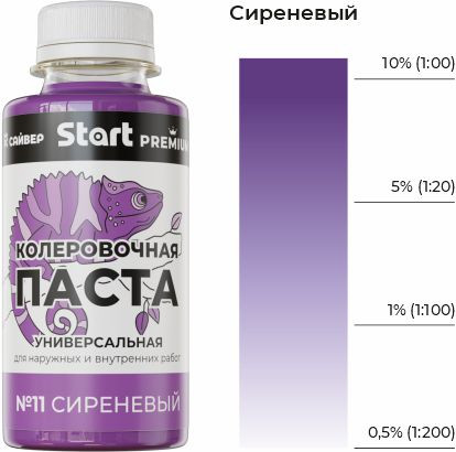 Изображение товара Колеровочная паста START Х11 (100мл, сиреневый)