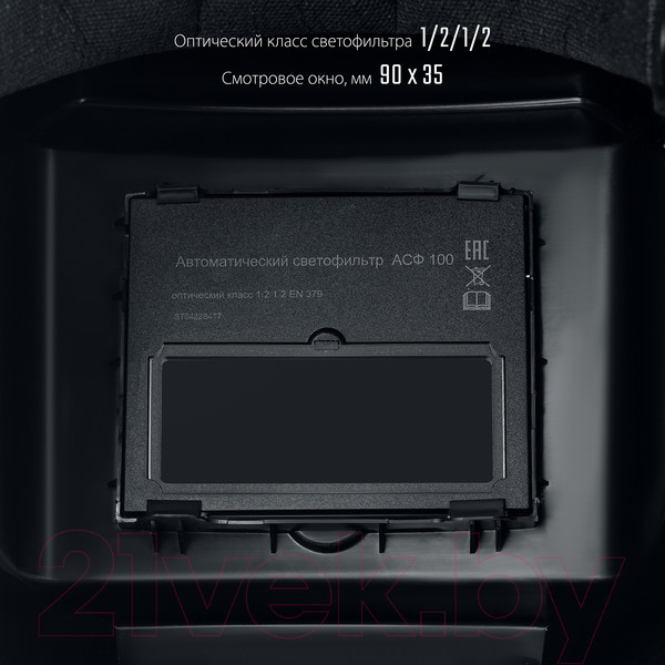 Изображение товара Сварочная маска Сибин СМ 11 / 11063