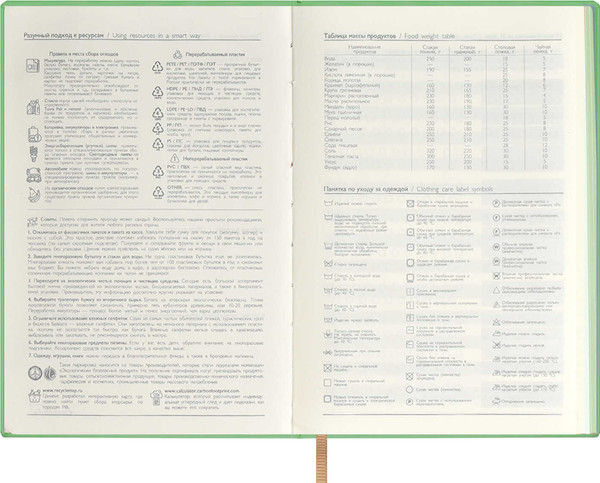 Изображение товара Ежедневник Escalada Земля / 64012 (120л)