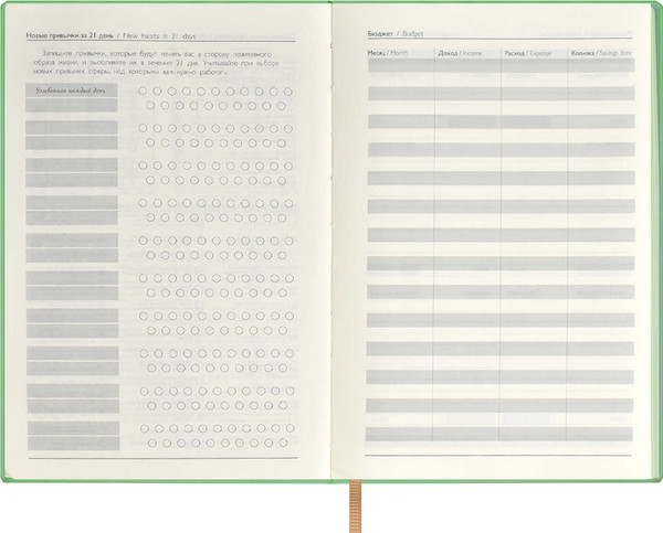 Изображение товара Ежедневник Escalada Земля / 64012 (120л)