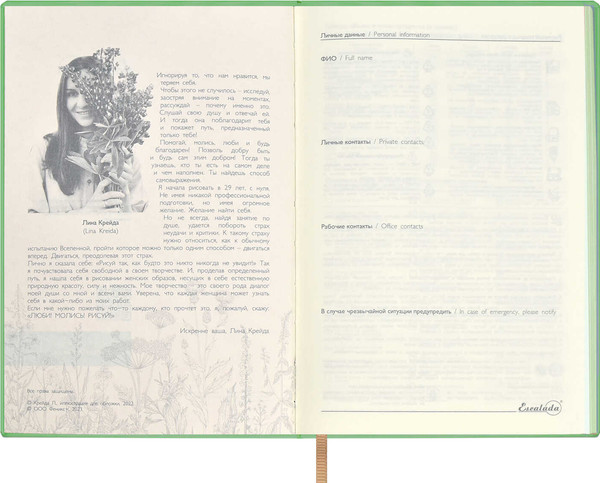 Изображение товара Ежедневник Escalada Земля / 64012 (120л)