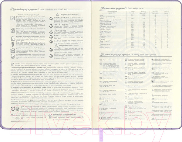 Изображение товара Ежедневник Escalada Лайка / 63967 (164л, сиреневый)