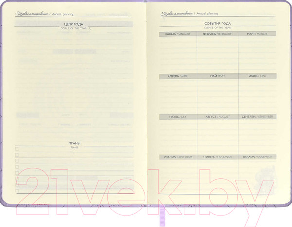 Изображение товара Ежедневник Escalada Лайка / 63967 (164л, сиреневый)