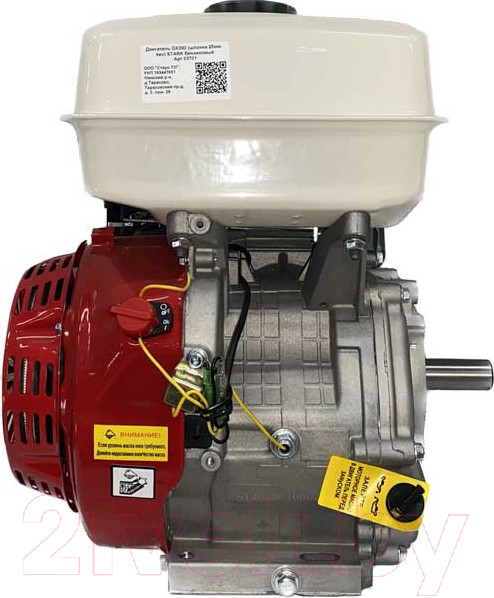 Изображение товара Двигатель бензиновый StaRK GX450 18лс (вал 25мм)