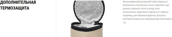 Изображение товара Чехол для термоса Арктика TC101-500A