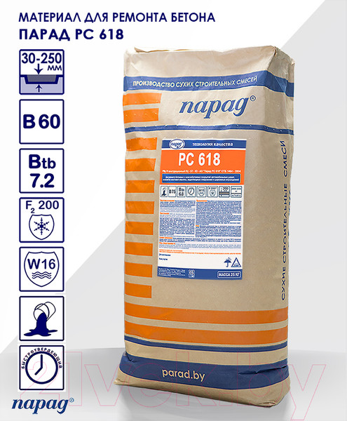 Изображение товара Смесь для ремонта бетона Парад РМд IV Конструкционный ПЦ-БТ-КЗ-АП РС 618 (25кг)