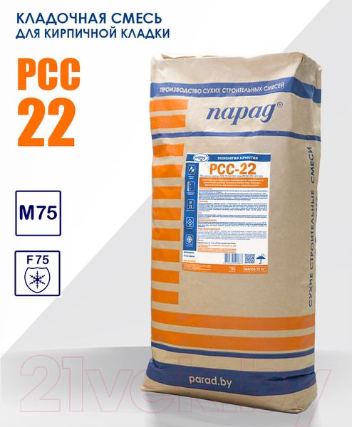 Изображение товара Кладочная смесь Парад РСС М75 F75 Пк2 St-4 РСС-22 (25кг)