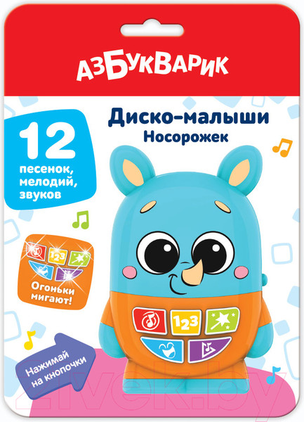 Изображение товара Развивающая игрушка Азбукварик Носорожек. Диско-малыши / 2952