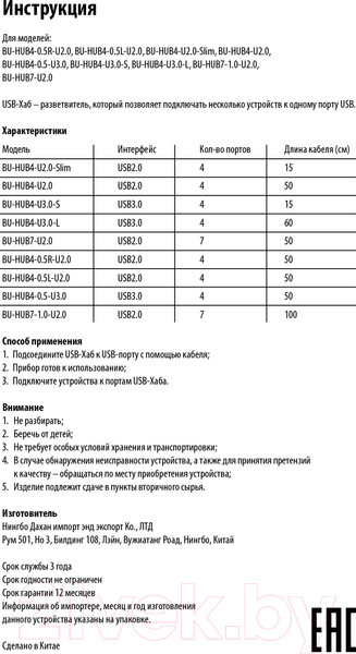 Изображение товара USB-хаб Buro BU-HUB4-U3.0-L (черный)