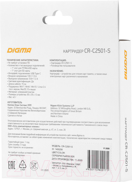 Изображение товара Картридер Digma CR-С2501-S (серебристый)