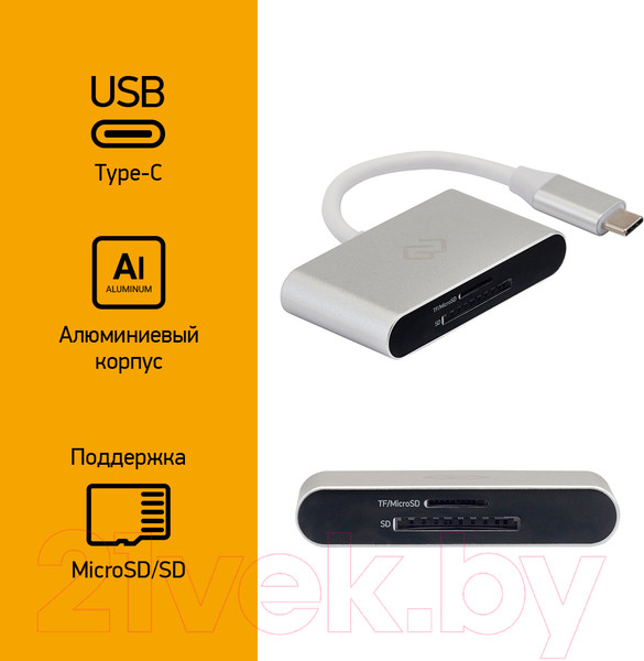 Изображение товара Картридер Digma CR-С2501-S (серебристый)