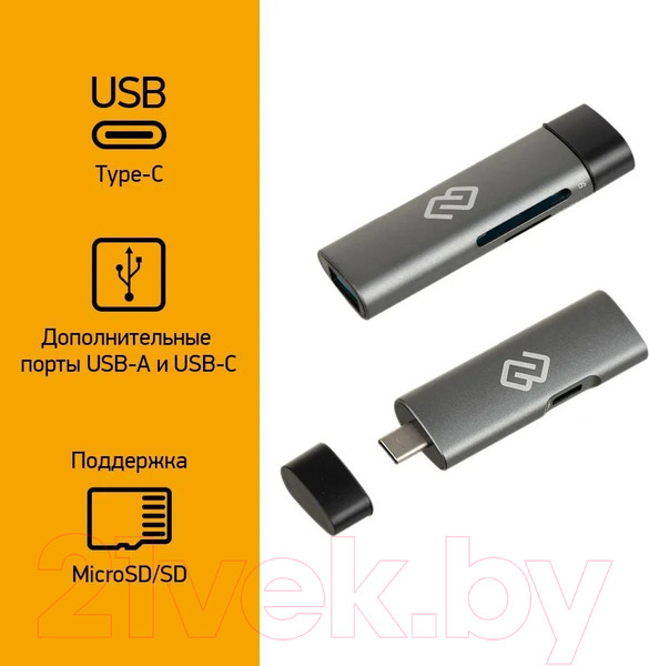 Изображение товара Картридер Digma CR-СU2522-G (серый)