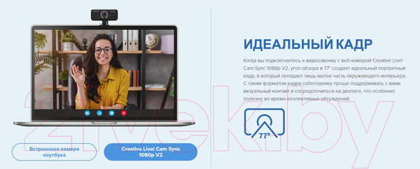 Изображение товара Веб-камера Creative Live! Cam Sync 1080P V2 (черный)