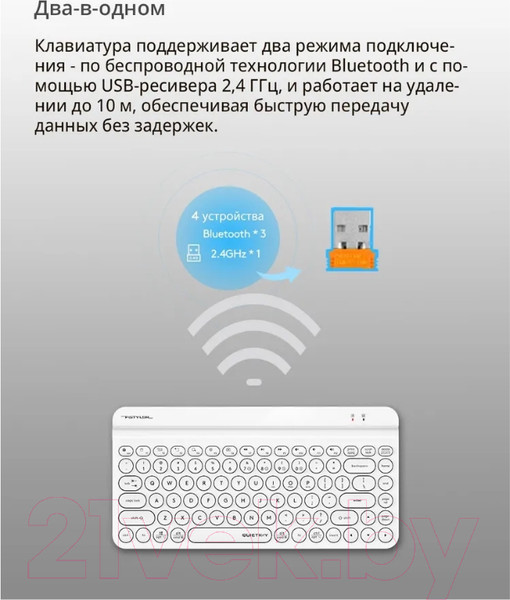 Изображение товара Клавиатура A4Tech Fstyler FBK30 (белый)