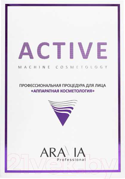 Изображение товара Набор косметики для лица Aravia Professional Active Machine Cosmetology