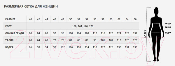 Изображение товара Джемпер Romgil ТЗ873Ш (р.170-92-98, розово-коричневый)