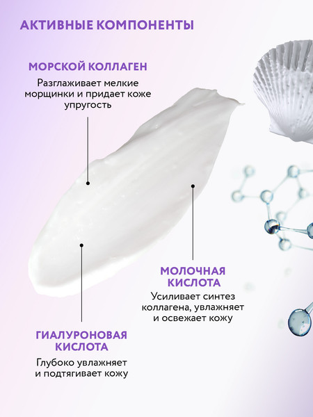 Изображение товара Крем для лица Aravia Laboratories Collagen Active Cream SPF 20 (100мл)