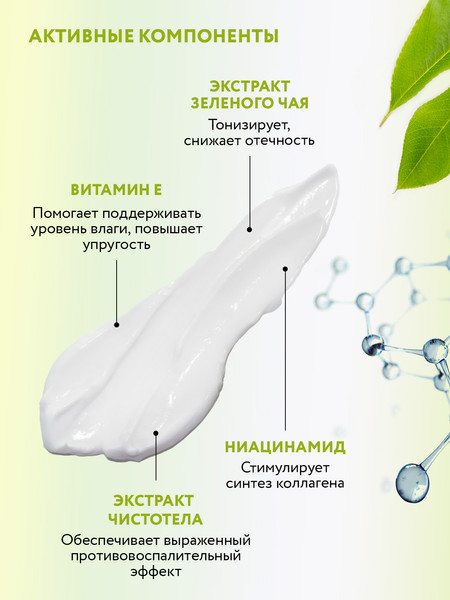 Изображение товара Крем для лица Aravia Laboratories Acne Balance Cream SPF 20 (100мл)