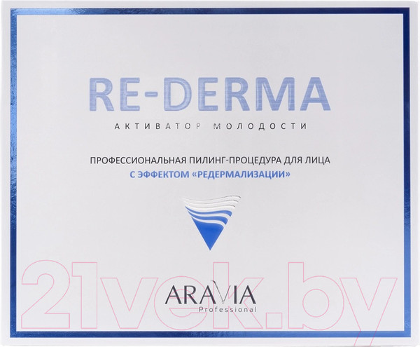 Изображение товара Пилинг для лица Aravia Professional Процедура С эффектом Редермализации