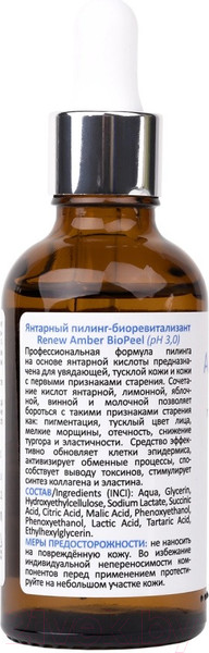 Изображение товара Пилинг для лица Aravia Professional Процедура С эффектом Редермализации