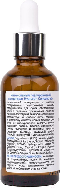 Изображение товара Пилинг для лица Aravia Professional Процедура С эффектом Редермализации