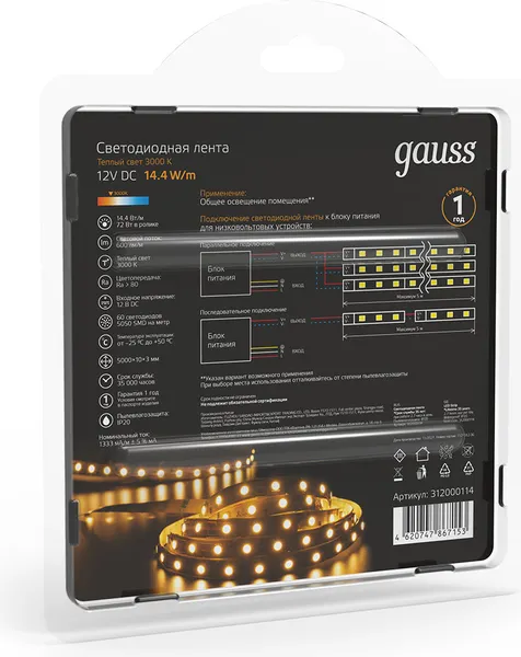 Изображение товара Светодиодная лента Gauss 312000114 (теплый белый)