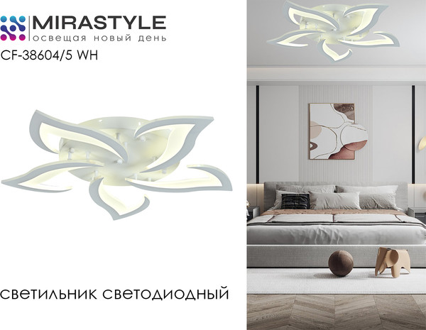 Изображение товара Потолочный светильник Mirastyle Диод CF-38604/5 WH