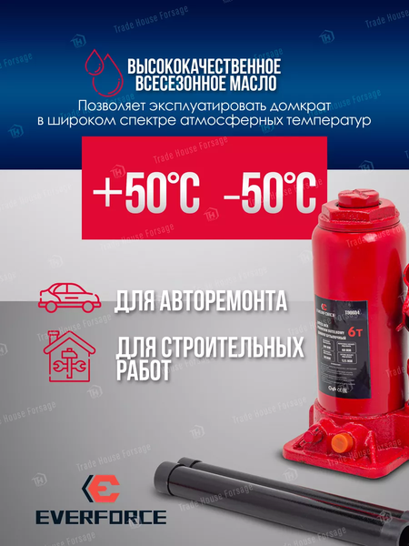 Изображение товара Бутылочный домкрат Everforce EF-T90604 (52652)