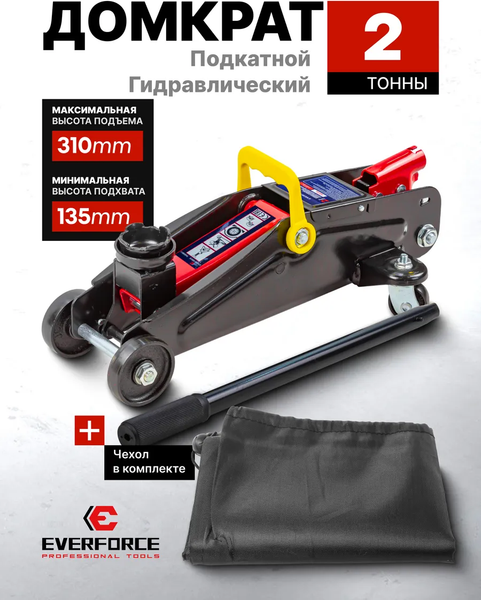 Изображение товара Подкатной домкрат Everforce EF-TA820011 (56850)