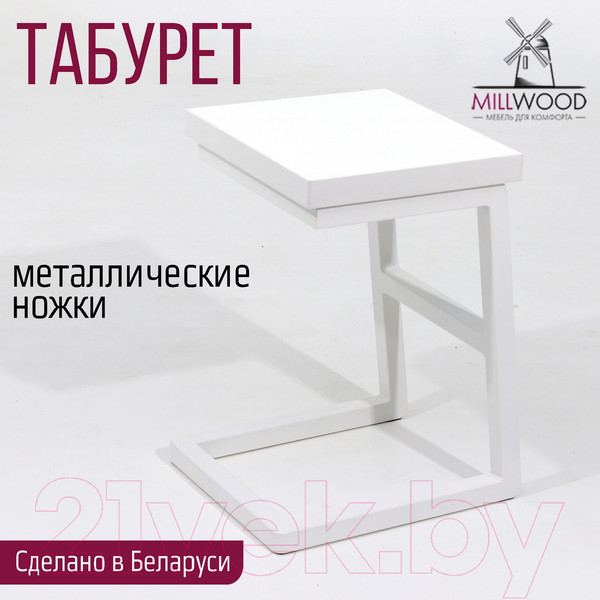 Изображение товара Табурет Millwood СДН-6 Арне 2 Л (белый/металл белый)