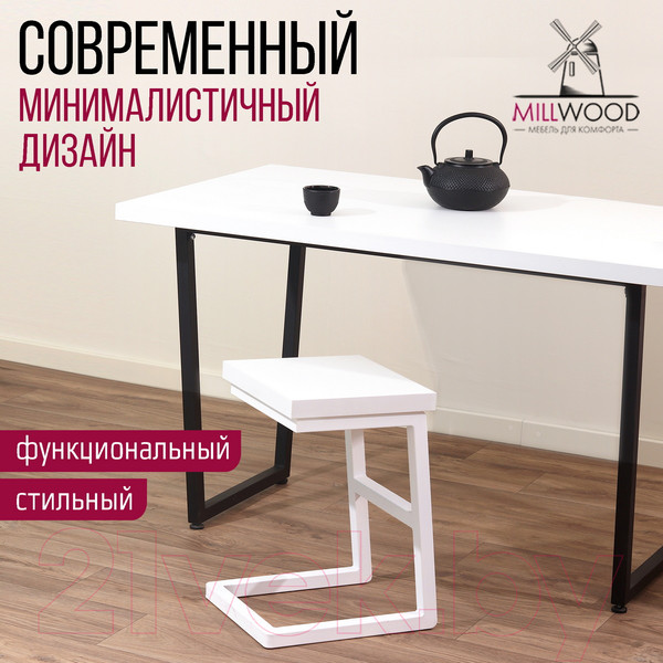 Изображение товара Табурет Millwood СДН-6 Арне 2 Л (белый/металл белый)