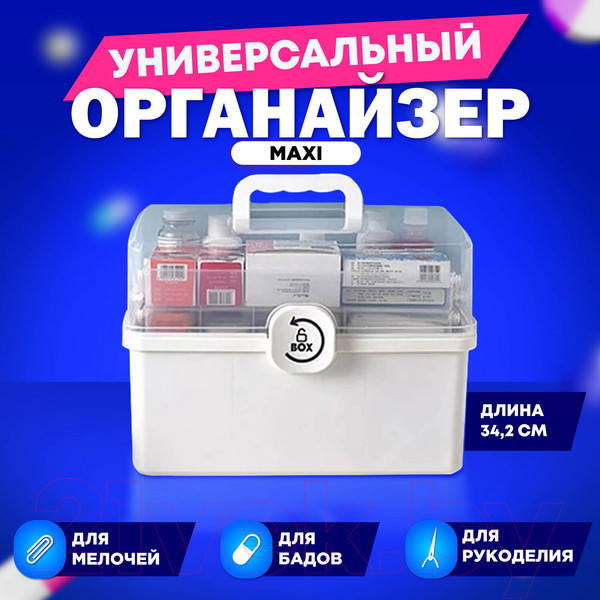 Изображение товара Контейнер для лекарств Daswerk Аптечка домашняя Maxi / 608475