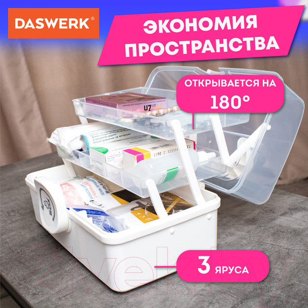 Изображение товара Органайзер для хранения Daswerk Аптечка домашняя Mini / 608476