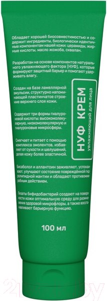 Изображение товара Крем для лица Seveki НУФ 1 увлажняющий (100мл)