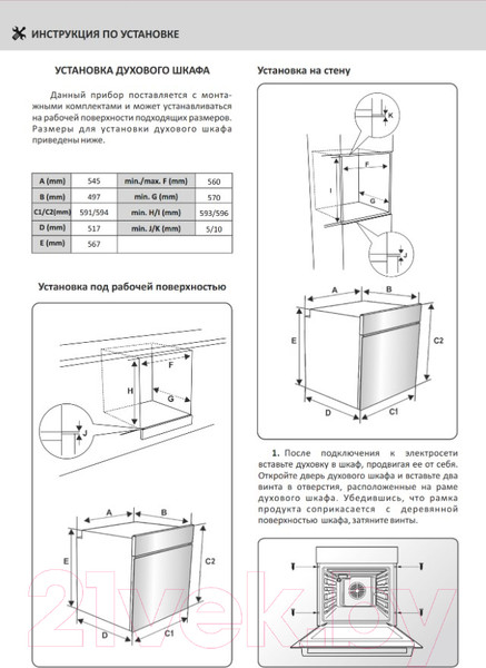 Изображение товара Электрический духовой шкаф Exiteq EXO-108