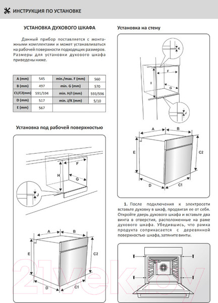 Изображение товара Электрический духовой шкаф Exiteq EXO-109